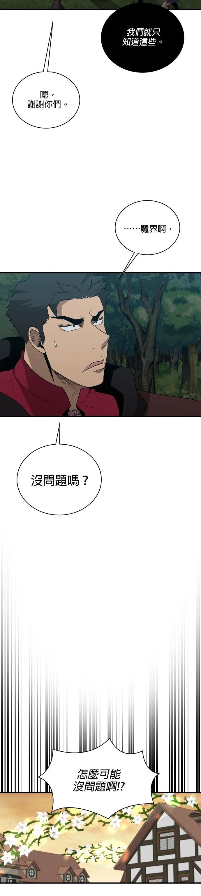 第136话