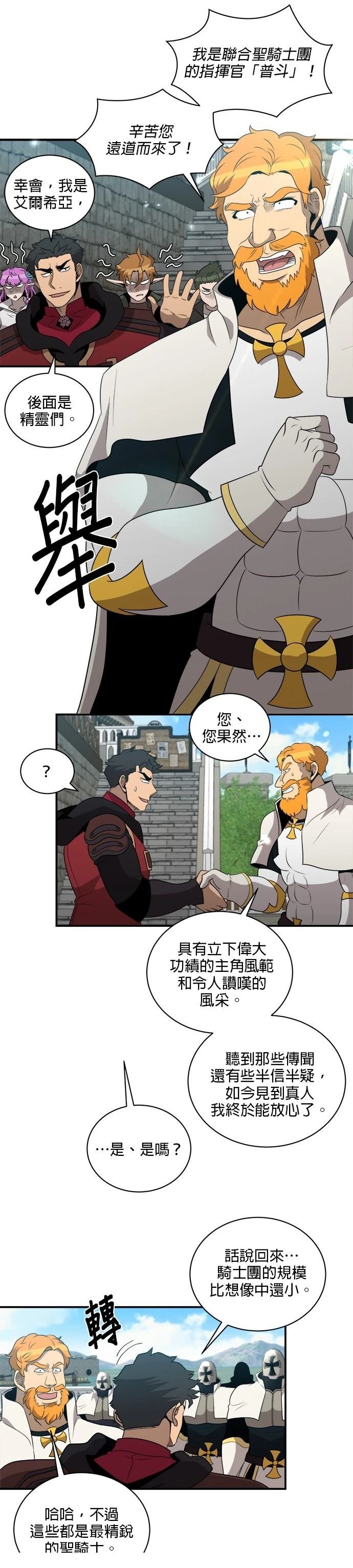第137话