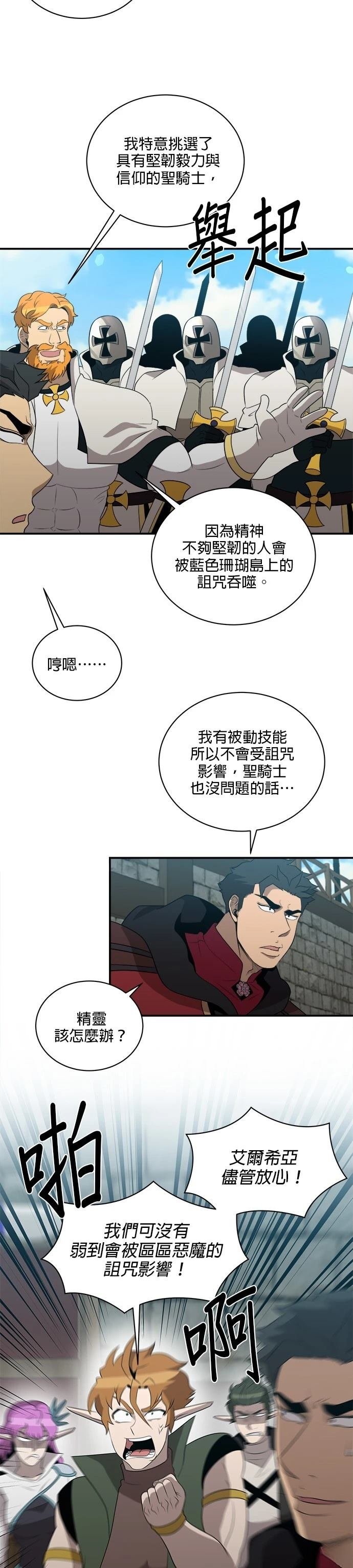 第137话