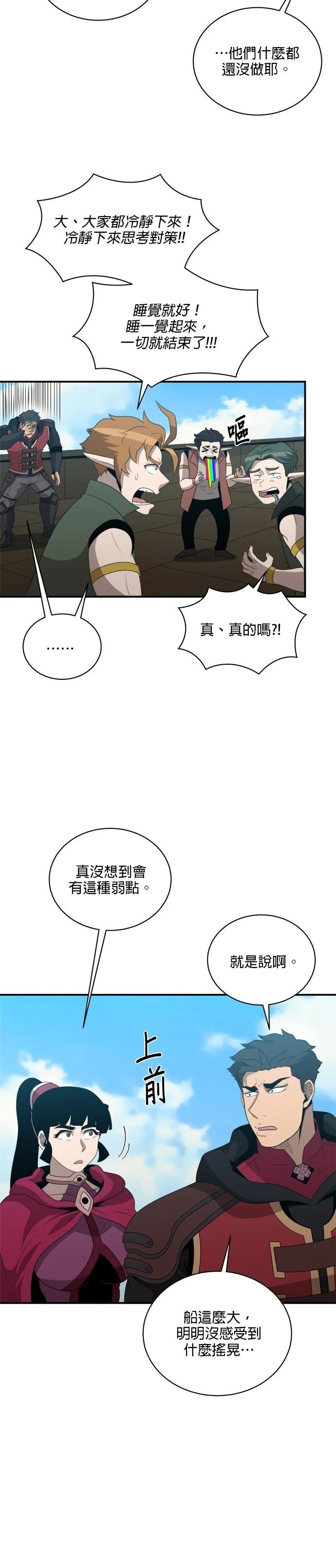 第137话