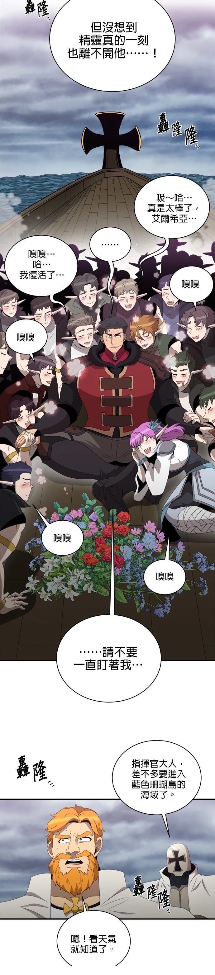第137话