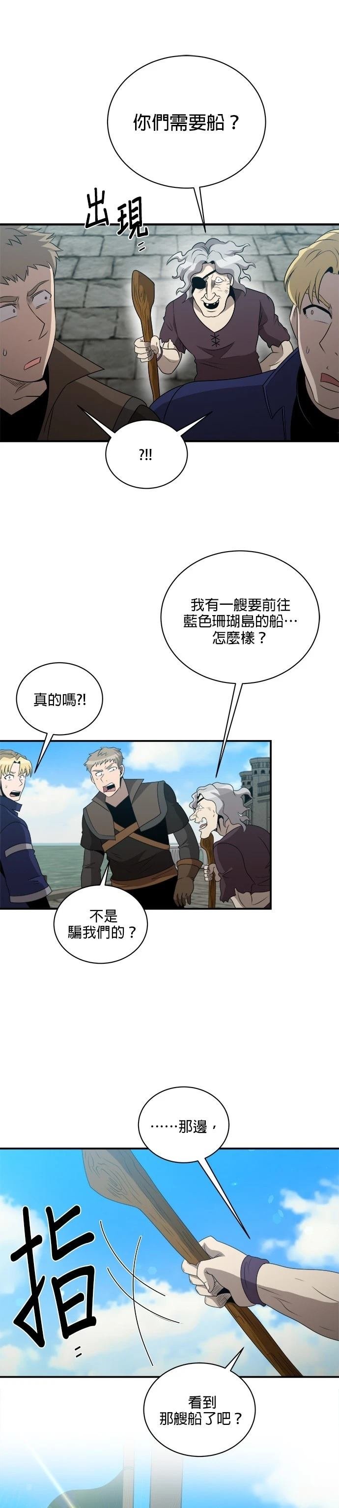 第137话
