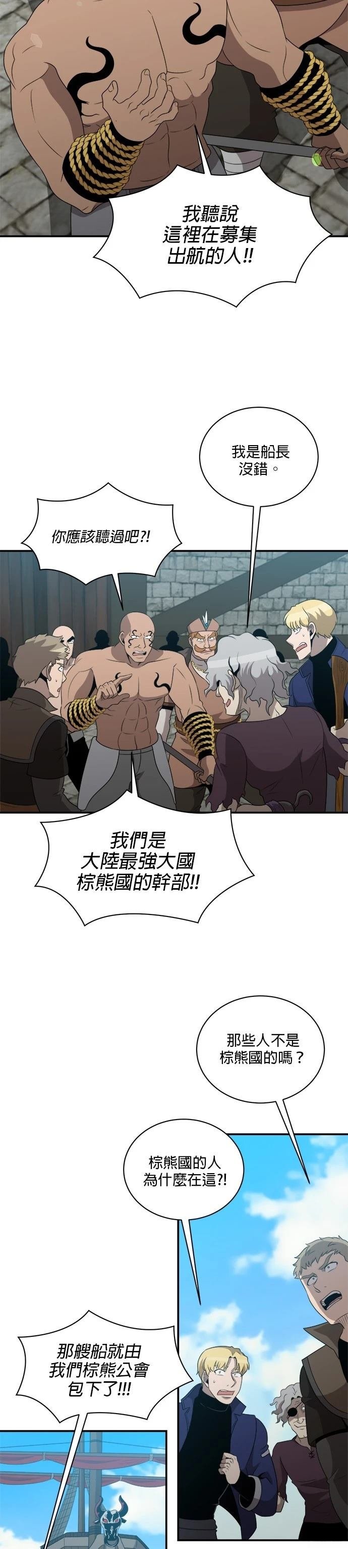 第138话