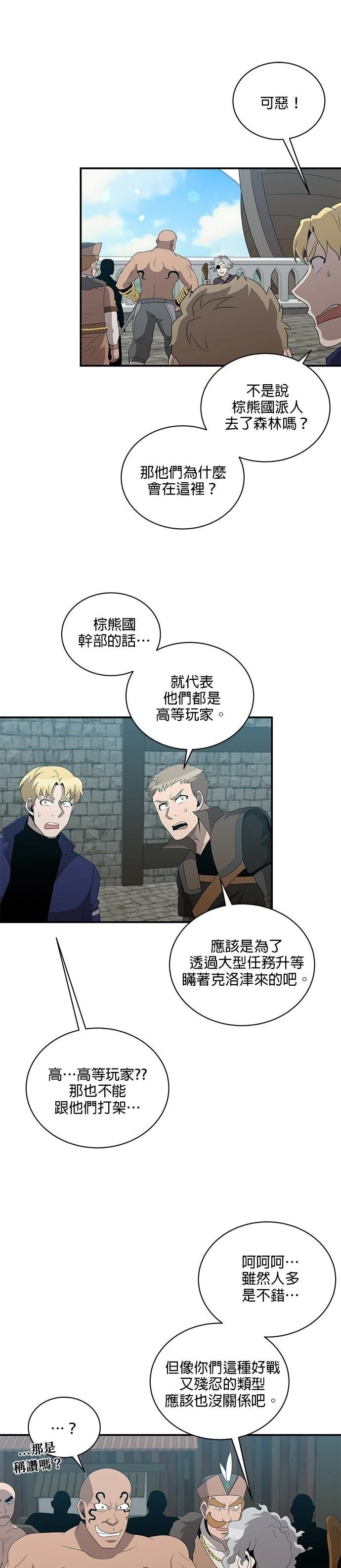 第138话