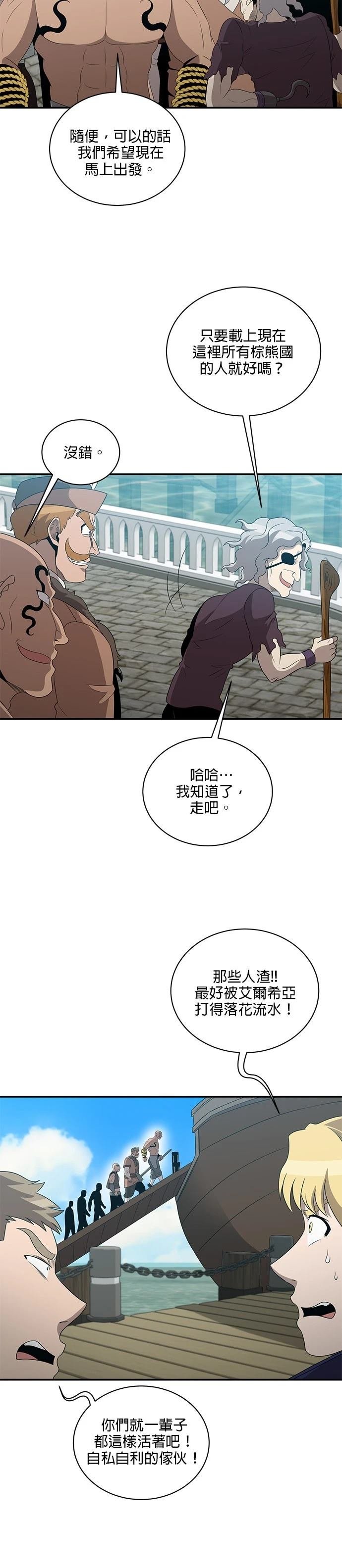 第138话