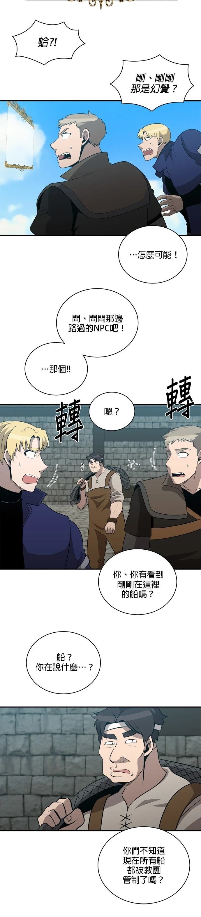 第138话