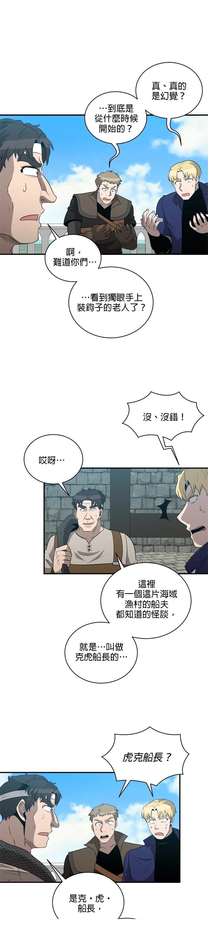 第138话