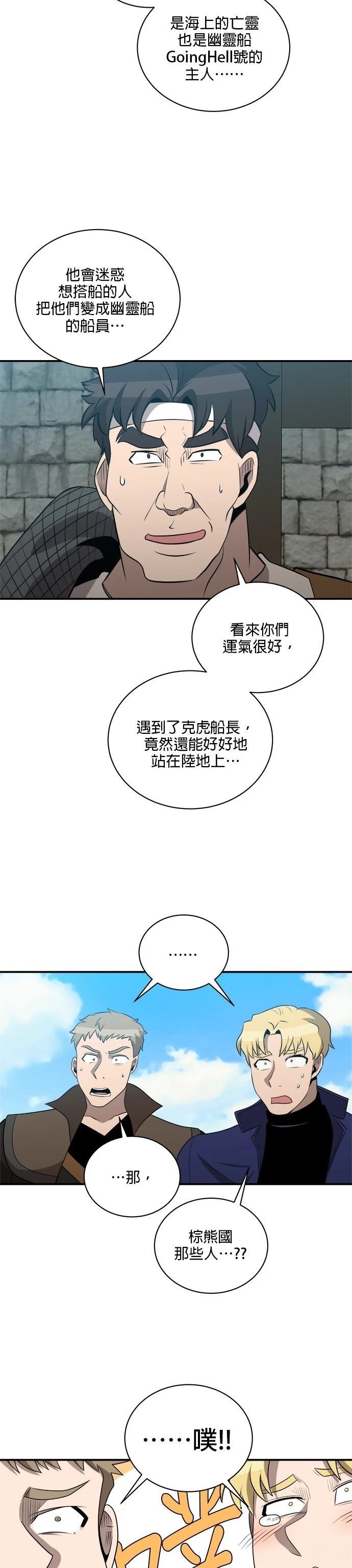 第138话