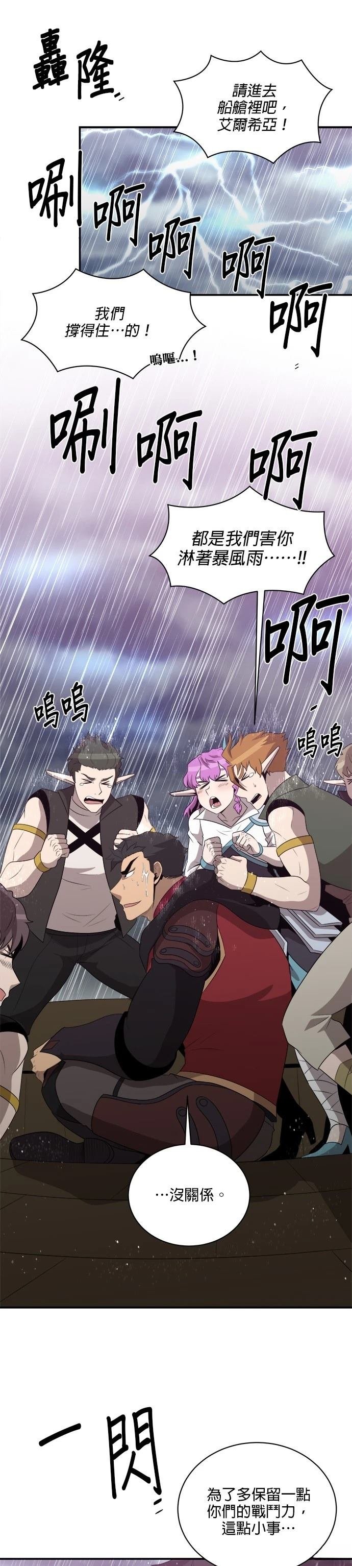 第138话