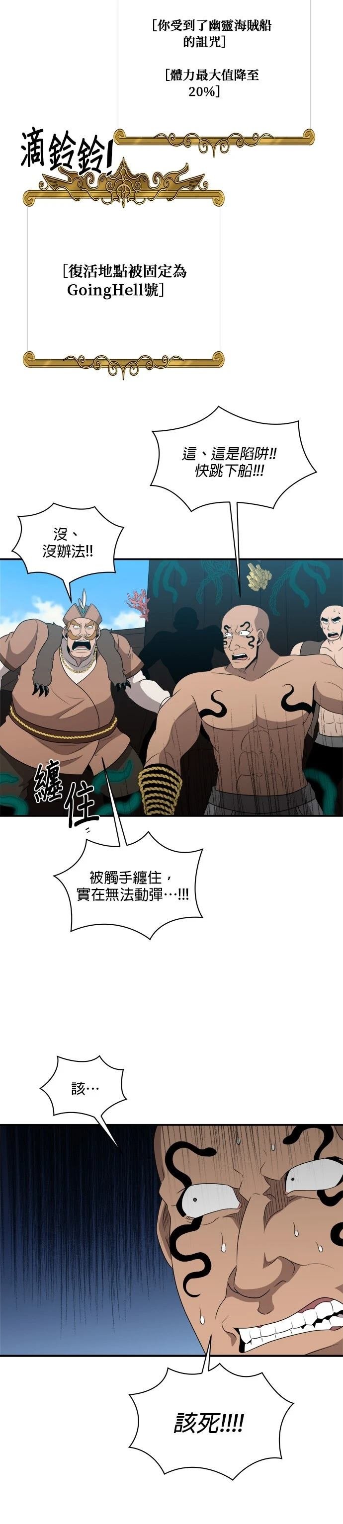 第138话