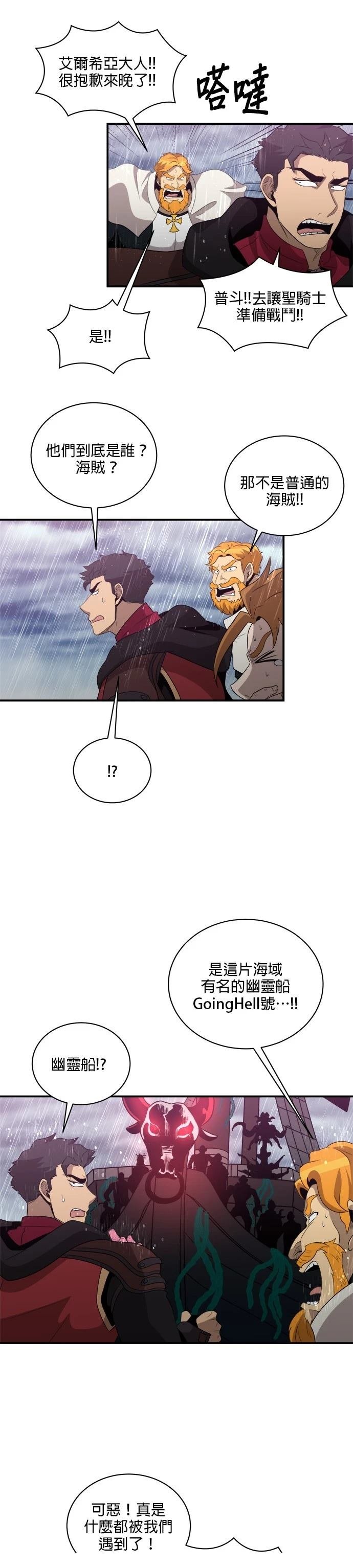 第138话