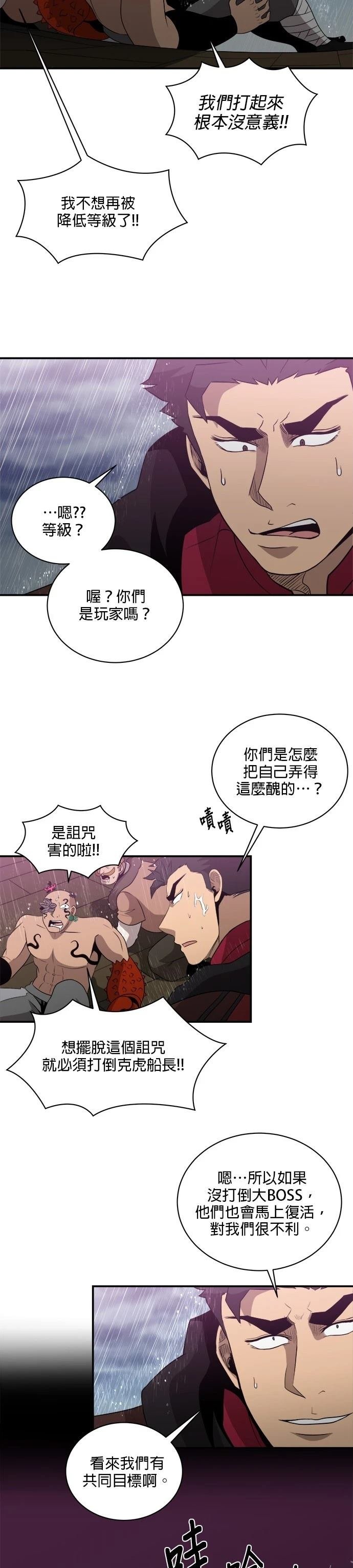 第138话