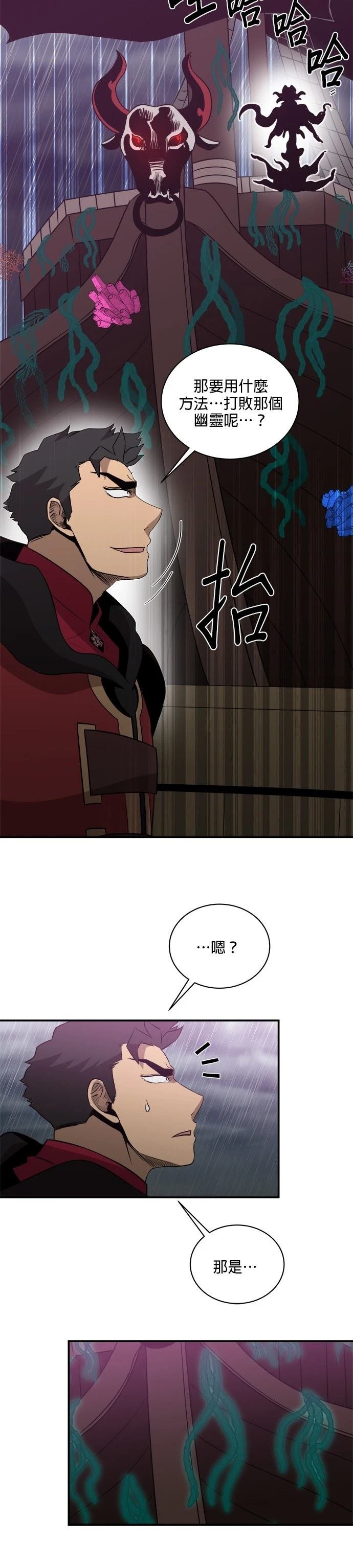第138话