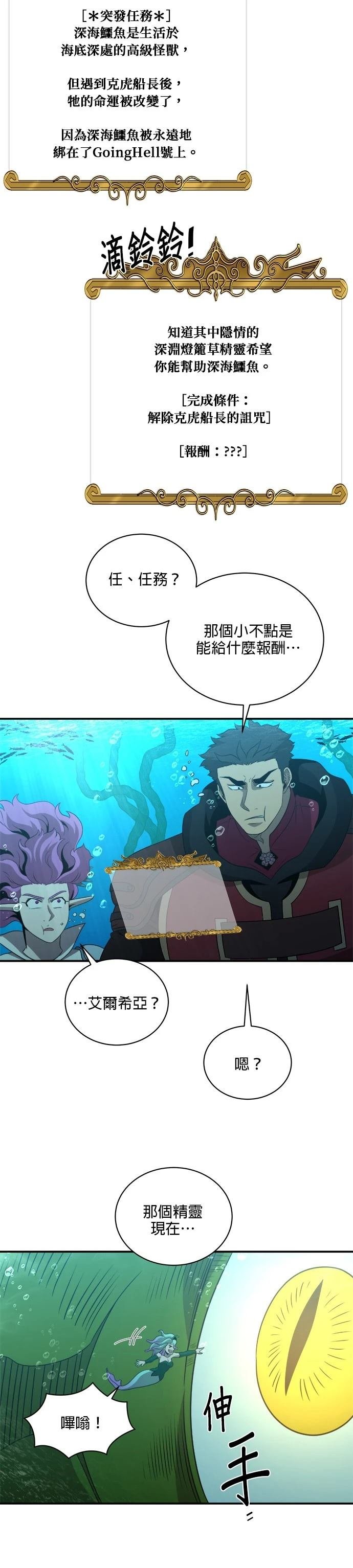 第140话