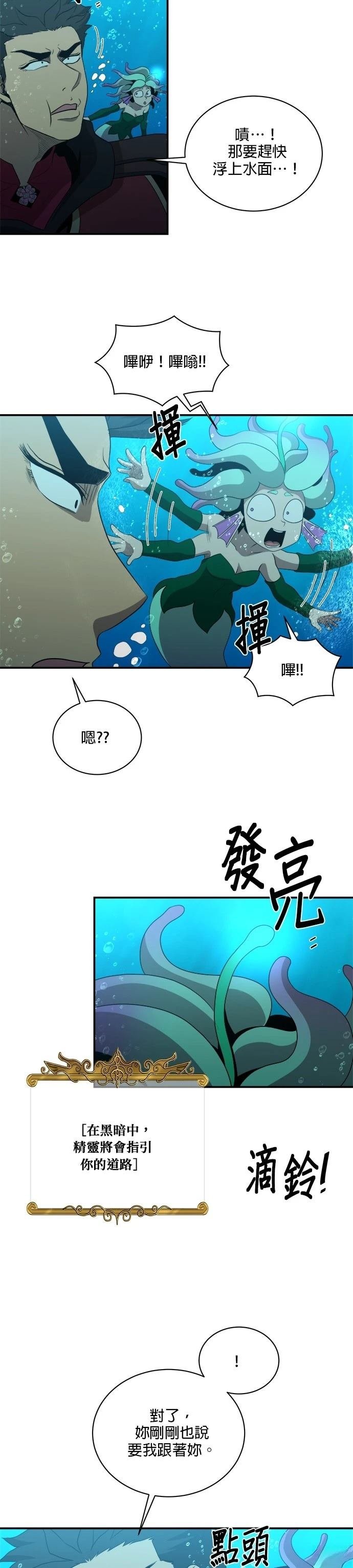 第140话