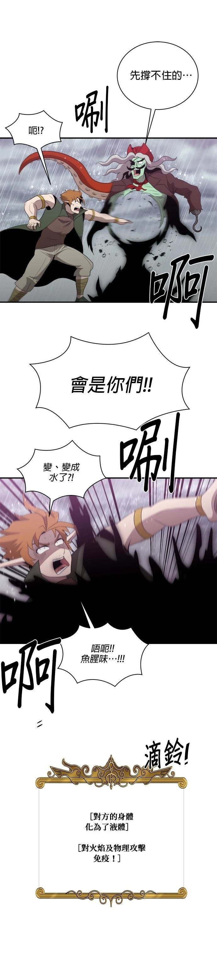 第140话