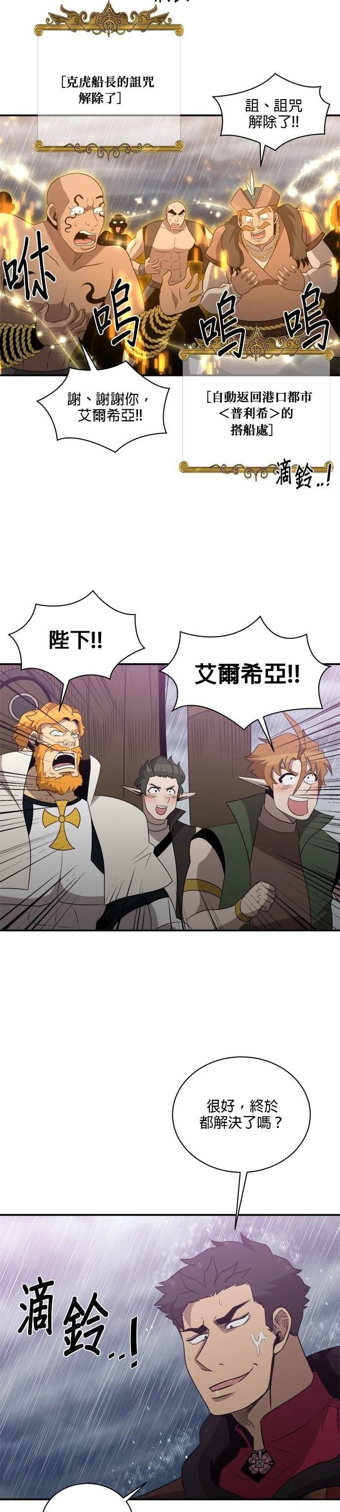 第140话