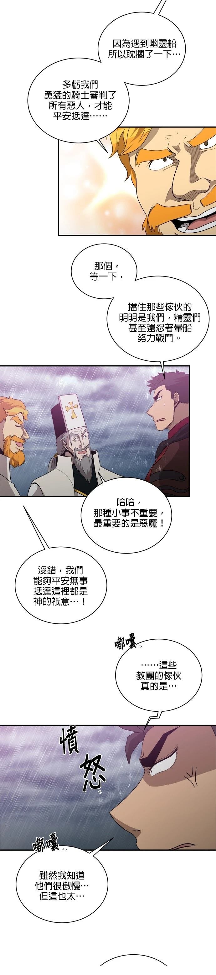 第141话
