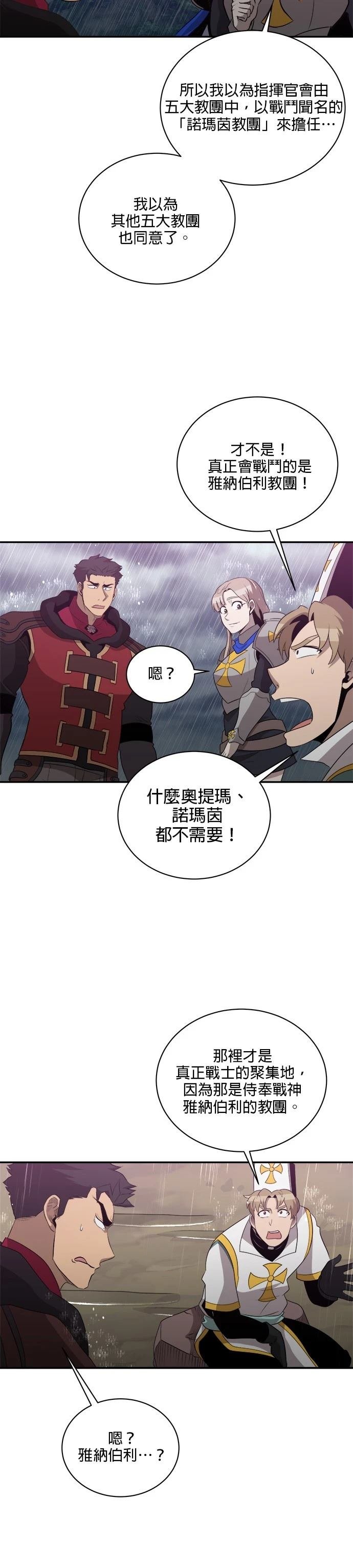 第141话
