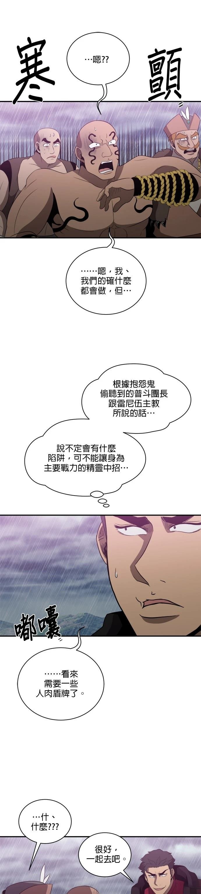 第142话