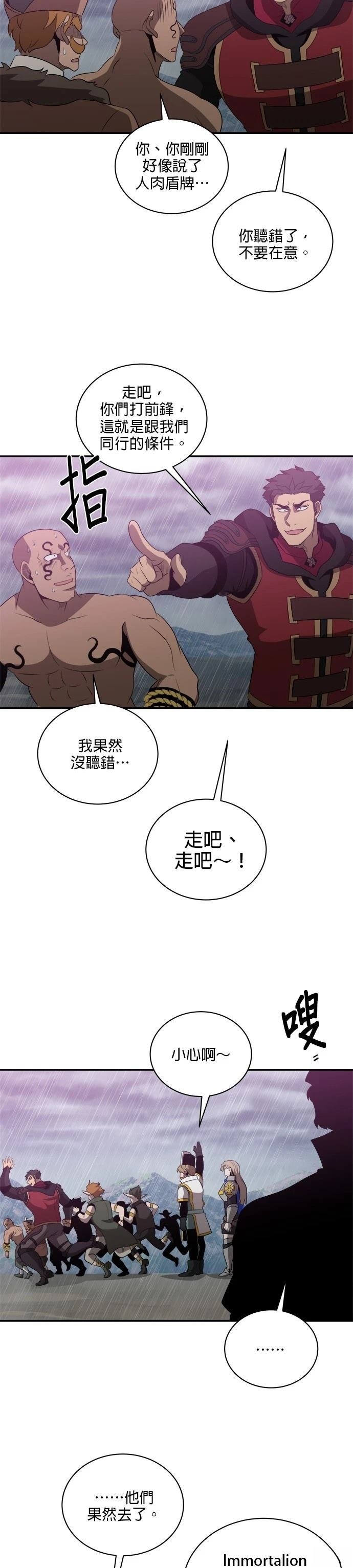 第142话