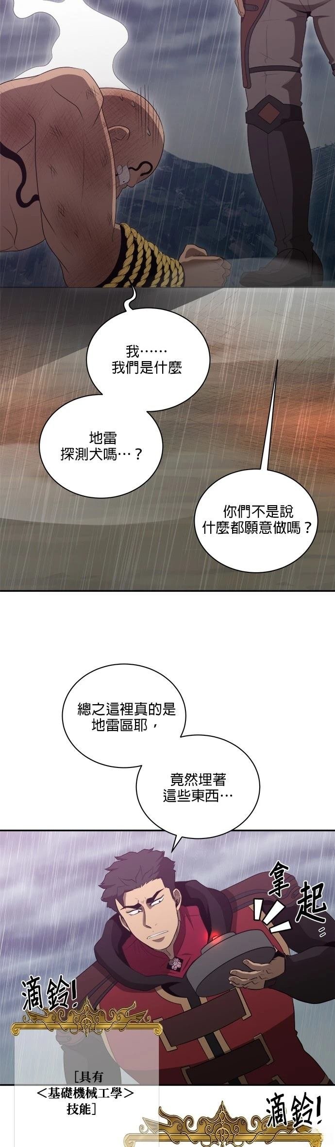 第143话