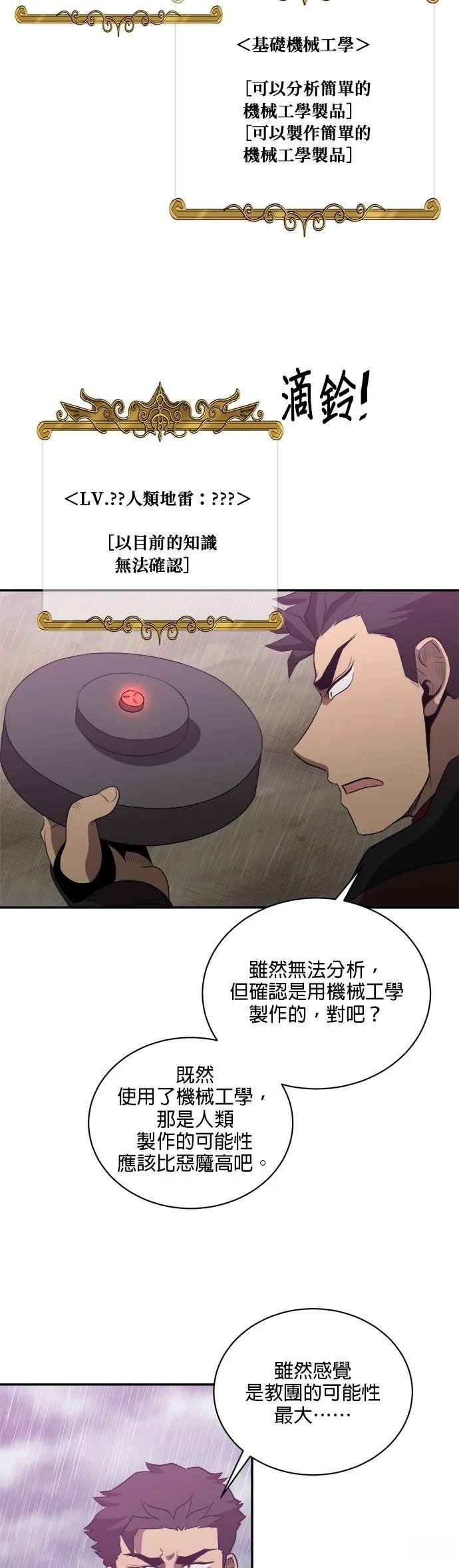 第143话