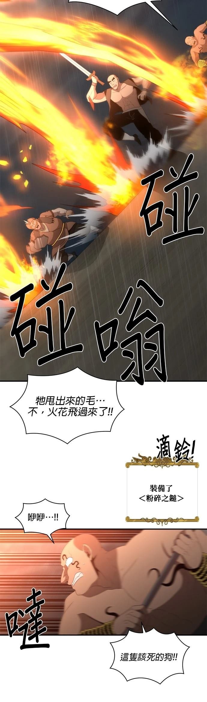 第143话