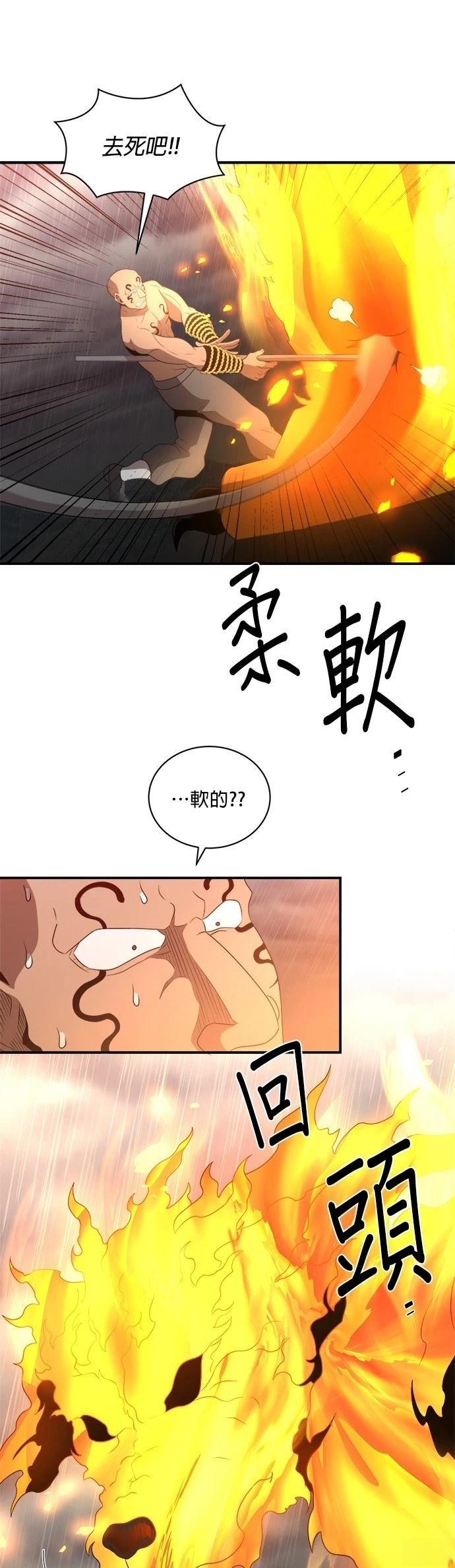 第143话
