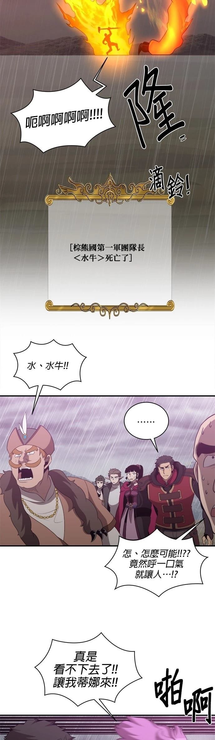 第143话