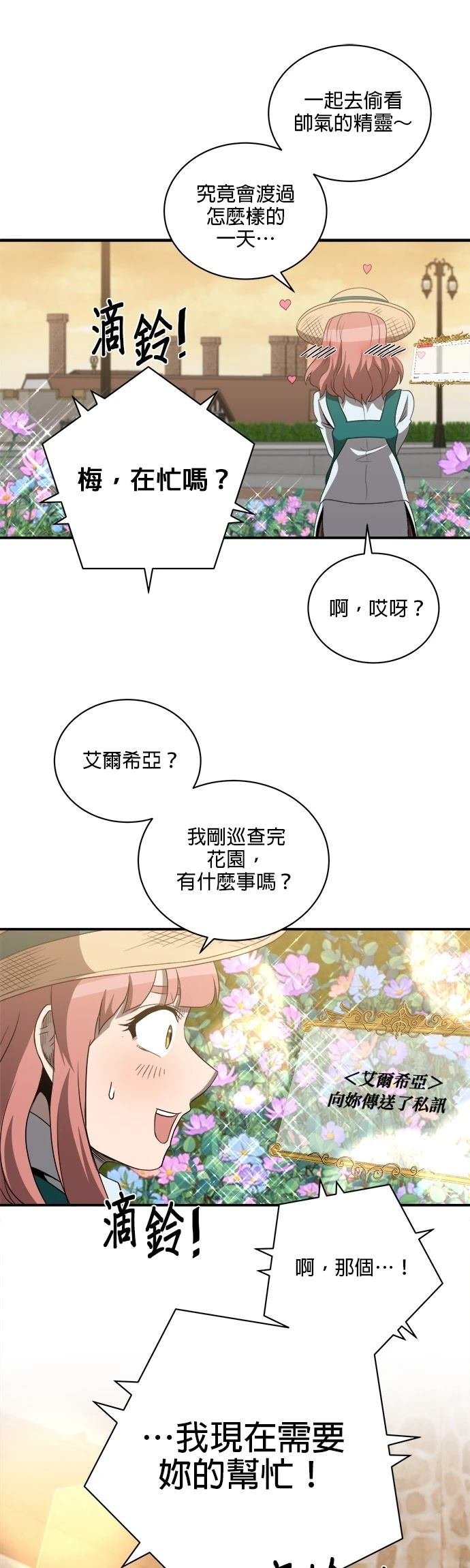 第143话