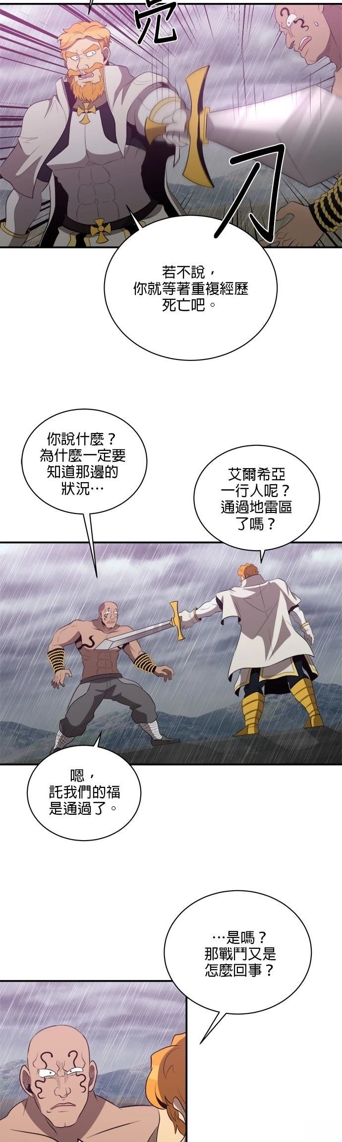 第143话
