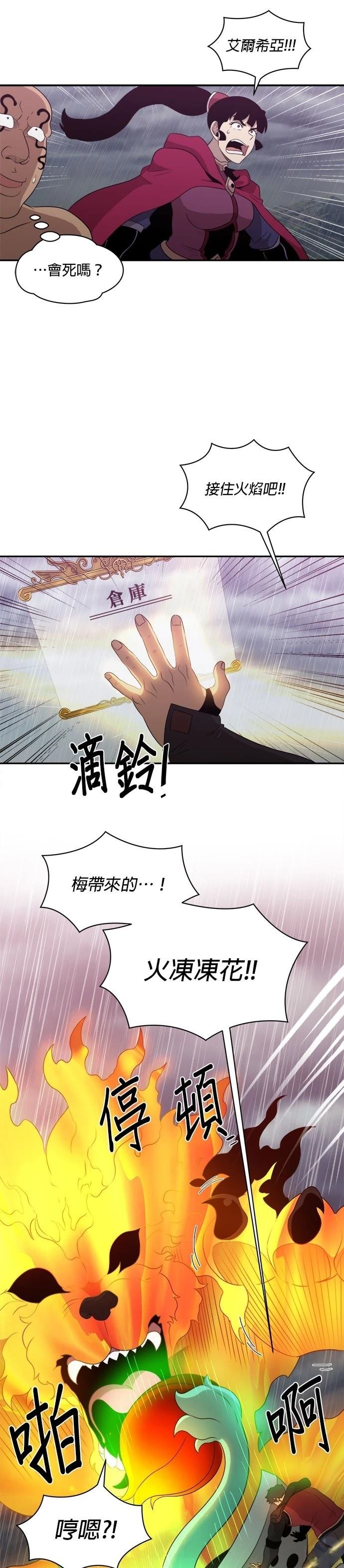 第144话