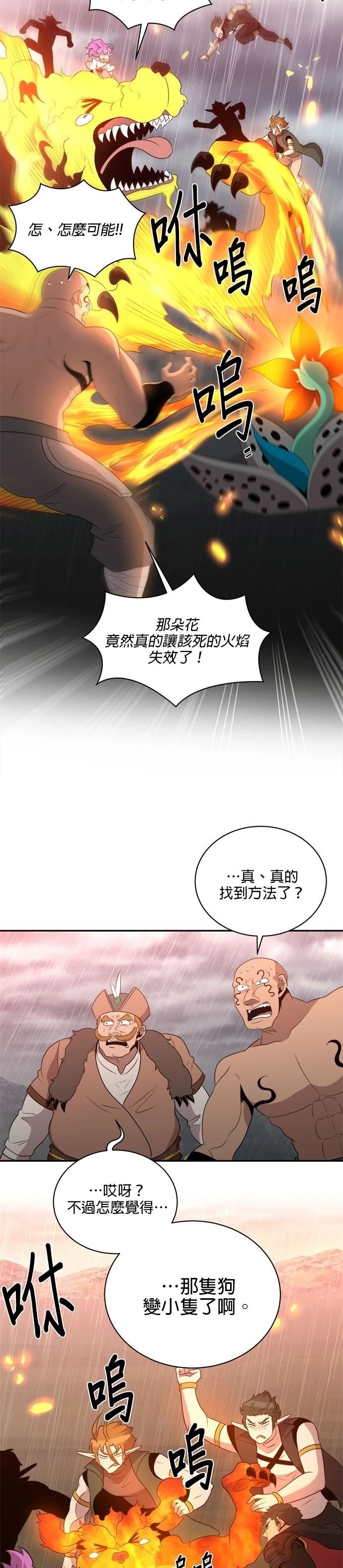 第144话