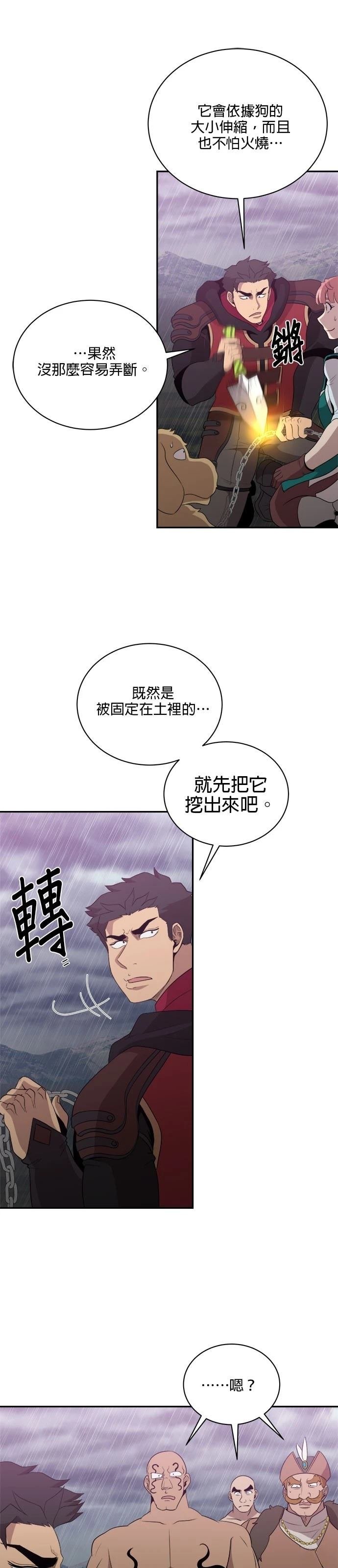 第144话