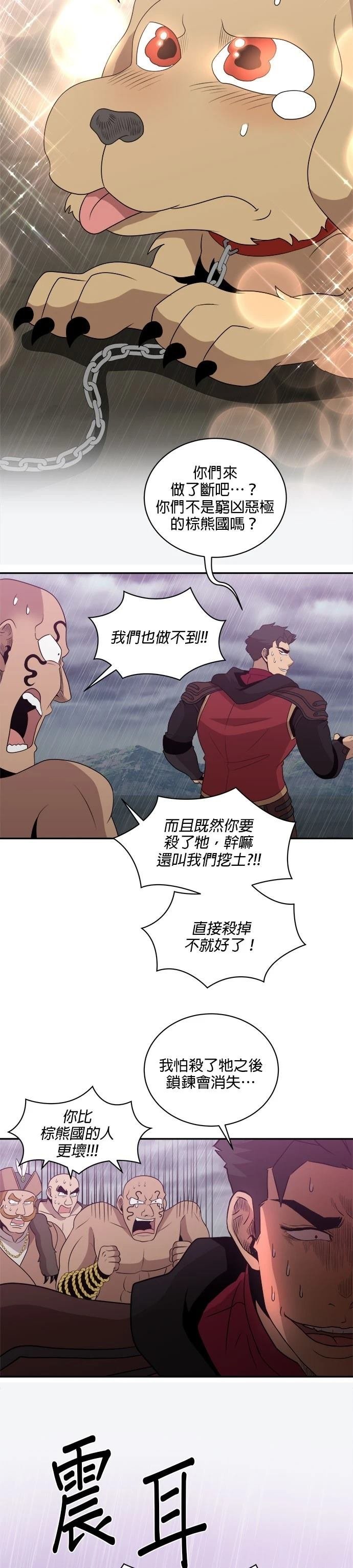 第144话