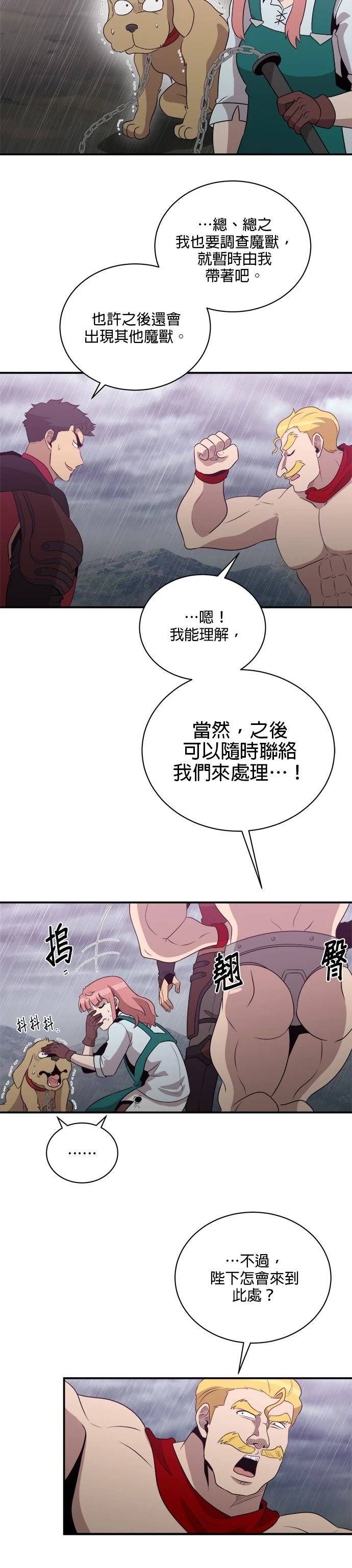 第145话