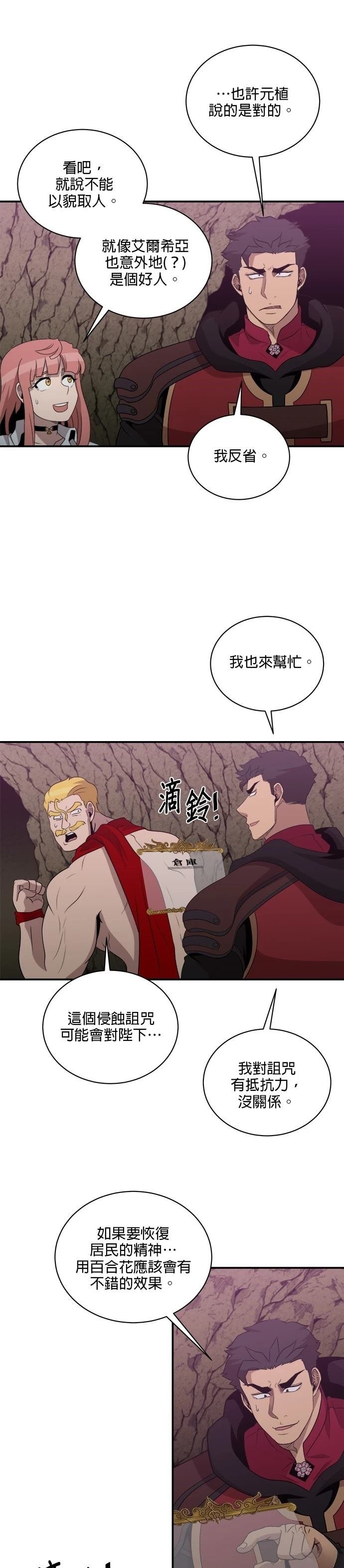 第145话