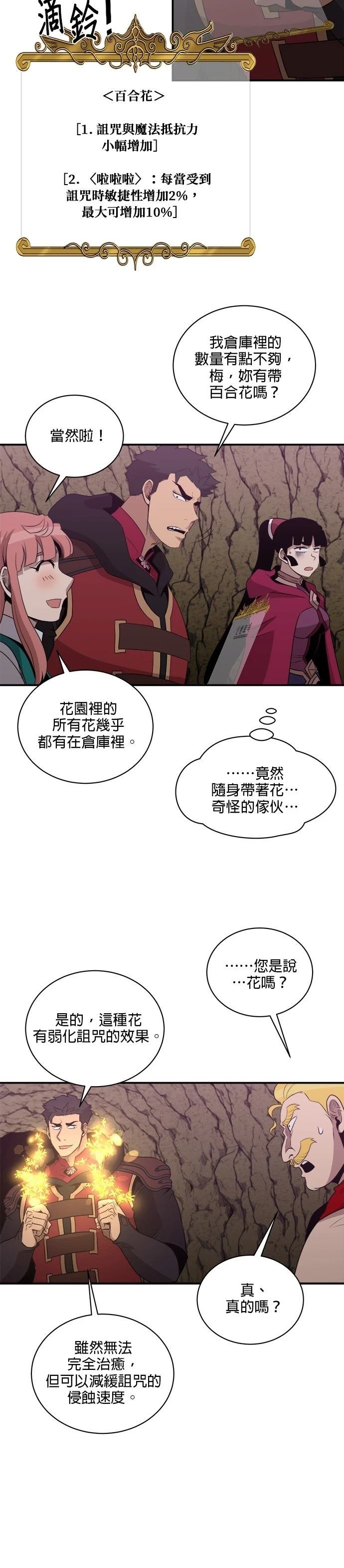 第145话