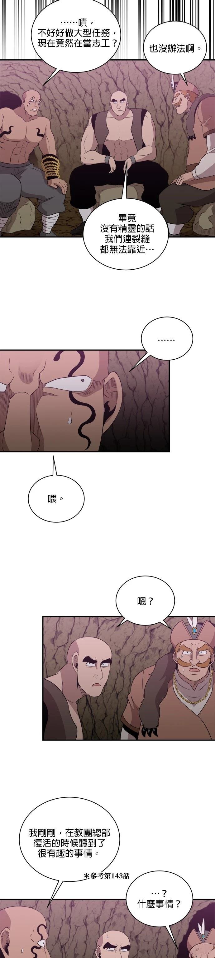 第145话
