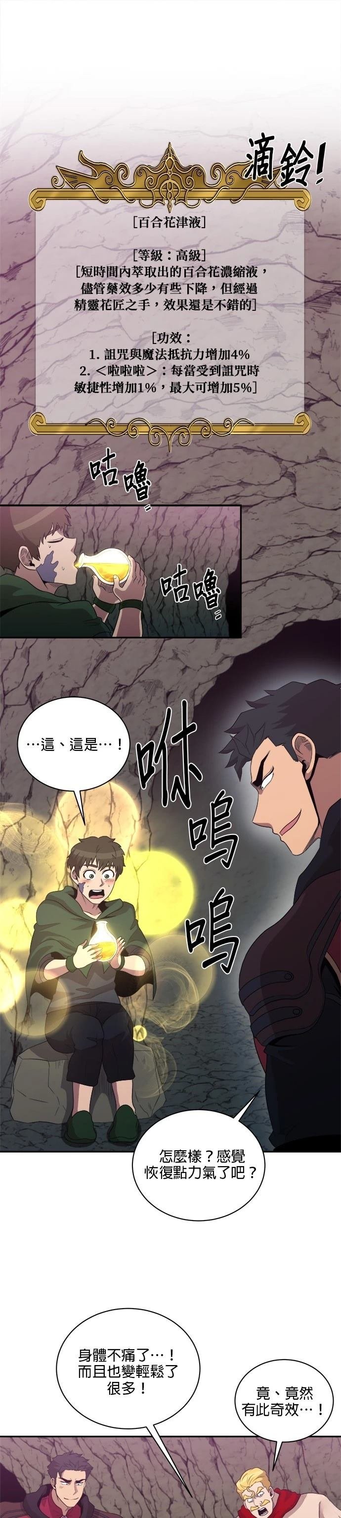 第146话