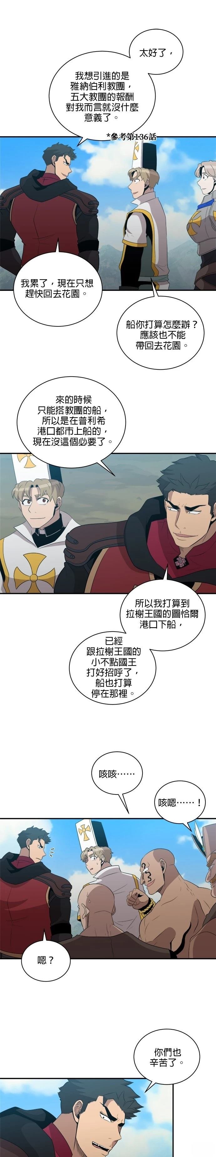 第149话
