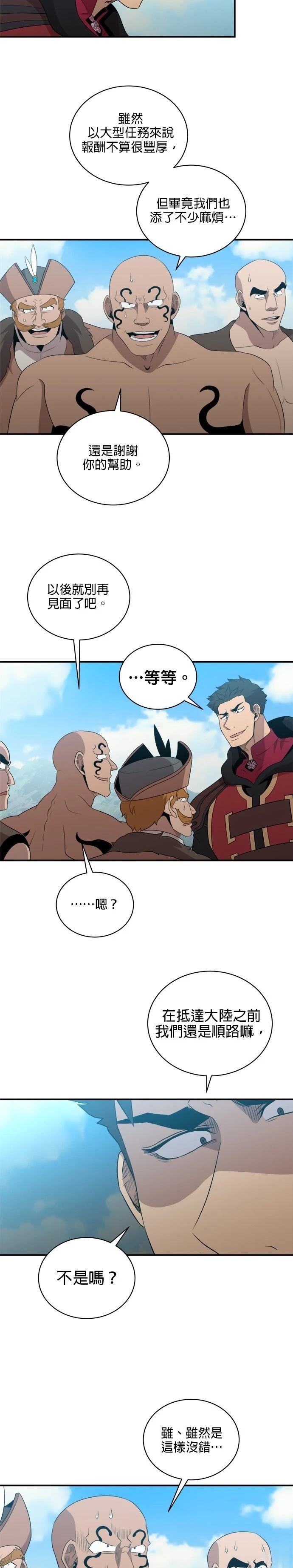 第149话