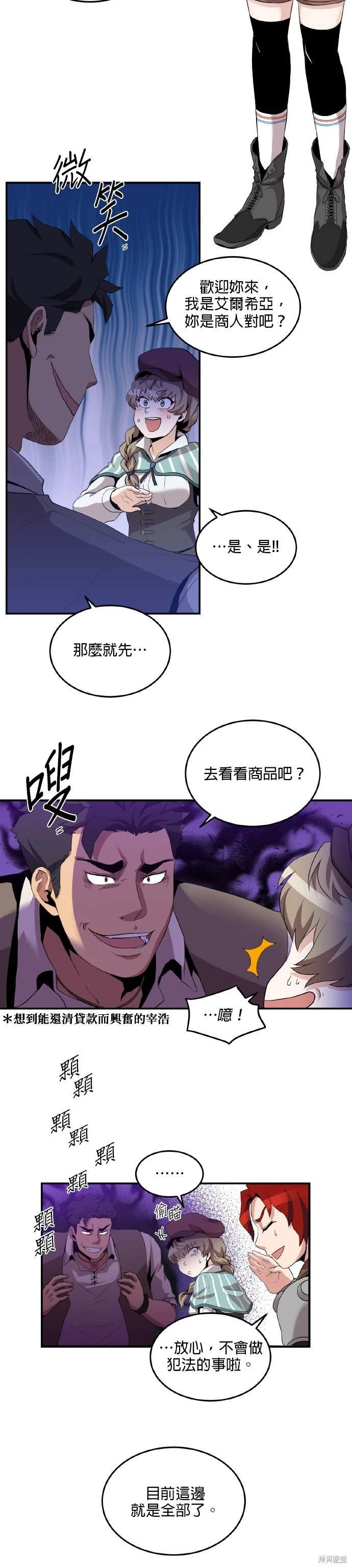 第23话