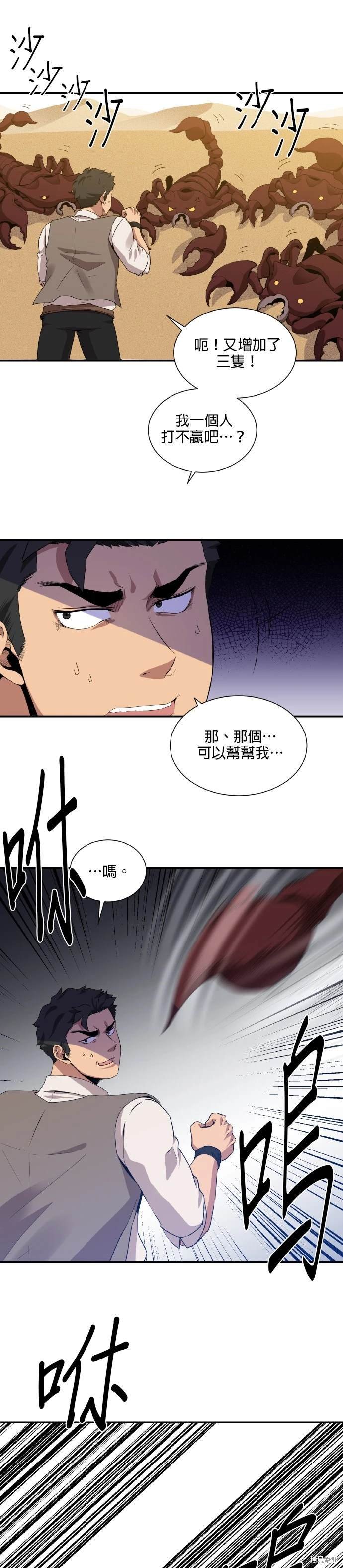 第25话