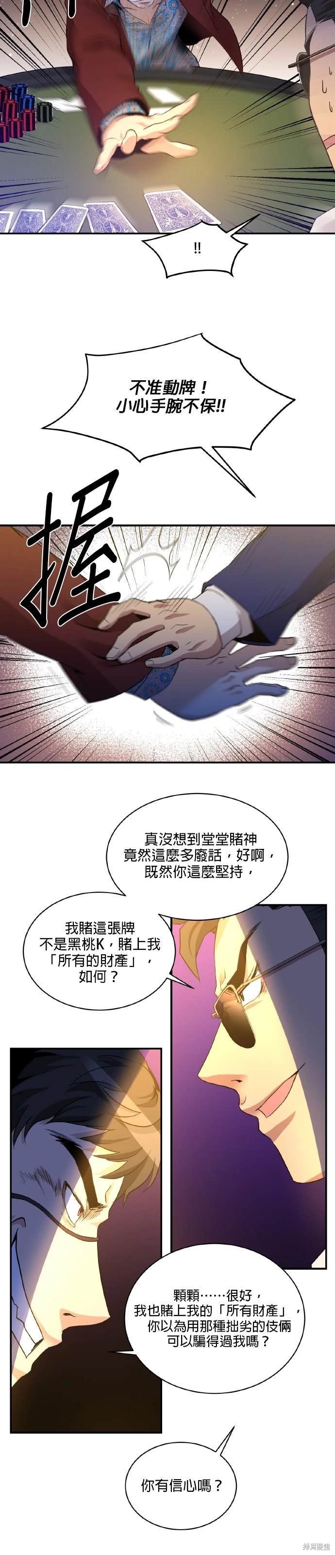 第28话