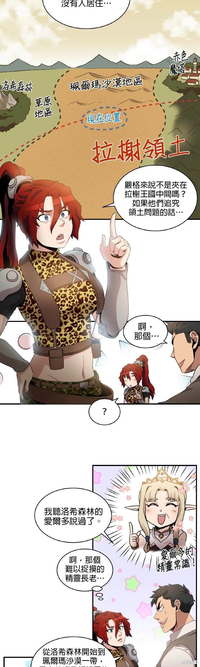 第33话