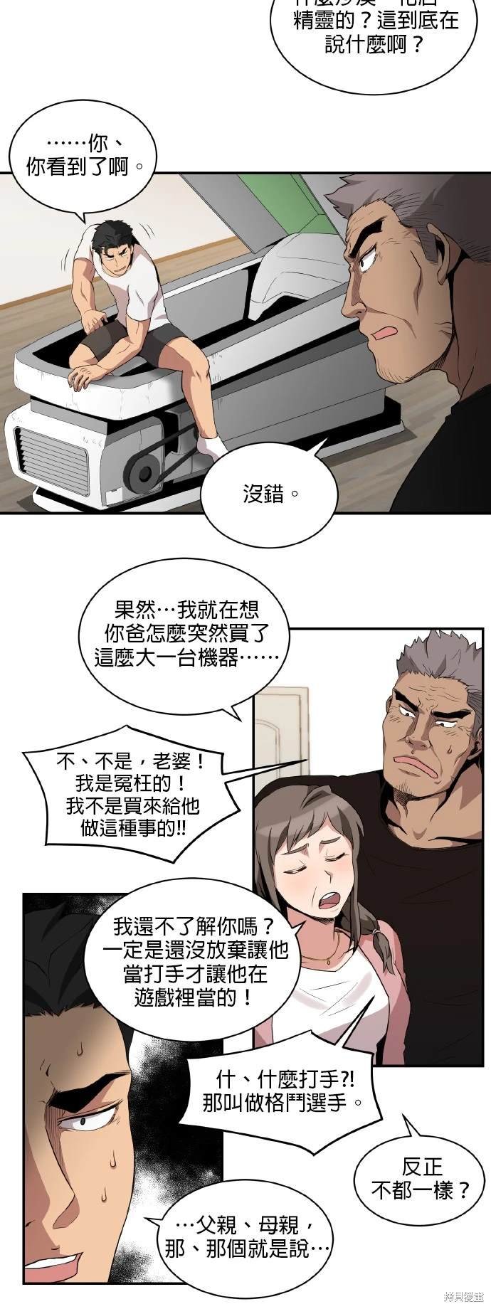 第36话