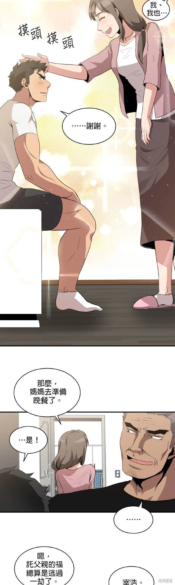 第36话