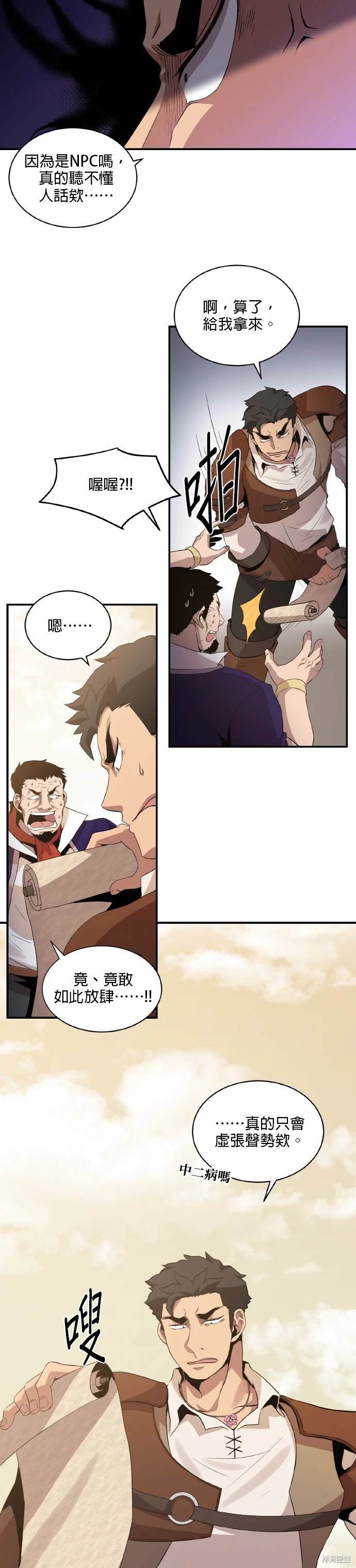 第38话